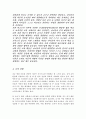자신의 교육관에 따른 적절한 발달이론을 소개하고 이를 기초로 영유아 교육사례나 활동을 제시하시오 4페이지