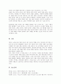 자신의 교육관에 따른 적절한 발달이론을 소개하고 이를 기초로 영유아 교육사례나 활동을 제시하시오 5페이지
