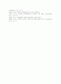 자신의 교육관에 따른 적절한 발달이론을 소개하고 이를 기초로 영유아 교육사례나 활동을 제시하시오 6페이지