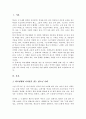 학교 생활에 어려움을 겪는 청소년의 사례를 한가지 선택해 자세히 묘사 이들이 보다 행복한 학교 생활을 하기 위해 어떠한 변화가 필요할지 대안에 대한 자신의 의견을 기술 2페이지
