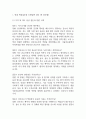 [서울의료원 간호사 면접 완벽 가이드] 서울특별시 서울의료원 간호사 면접 실전 경험 기반 핵심 전략과 서울의료원 간호사 면접기출 60문항 정리 3페이지