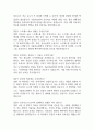 [서울의료원 간호사 면접 완벽 가이드] 서울특별시 서울의료원 간호사 면접 실전 경험 기반 핵심 전략과 서울의료원 간호사 면접기출 60문항 정리 4페이지
