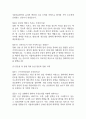 [서울의료원 간호사 면접 완벽 가이드] 서울특별시 서울의료원 간호사 면접 실전 경험 기반 핵심 전략과 서울의료원 간호사 면접기출 60문항 정리 5페이지