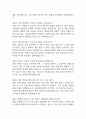 [서울의료원 간호사 면접 완벽 가이드] 서울특별시 서울의료원 간호사 면접 실전 경험 기반 핵심 전략과 서울의료원 간호사 면접기출 60문항 정리 6페이지
