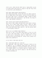 [서울의료원 간호사 면접 완벽 가이드] 서울특별시 서울의료원 간호사 면접 실전 경험 기반 핵심 전략과 서울의료원 간호사 면접기출 60문항 정리 7페이지
