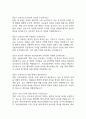 [서울의료원 간호사 면접 완벽 가이드] 서울특별시 서울의료원 간호사 면접 실전 경험 기반 핵심 전략과 서울의료원 간호사 면접기출 60문항 정리 8페이지
