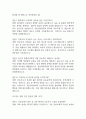[서울의료원 간호사 면접 완벽 가이드] 서울특별시 서울의료원 간호사 면접 실전 경험 기반 핵심 전략과 서울의료원 간호사 면접기출 60문항 정리 9페이지