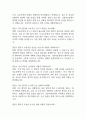 [서울의료원 간호사 면접 완벽 가이드] 서울특별시 서울의료원 간호사 면접 실전 경험 기반 핵심 전략과 서울의료원 간호사 면접기출 60문항 정리 10페이지