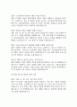 [서울의료원 간호사 면접 완벽 가이드] 서울특별시 서울의료원 간호사 면접 실전 경험 기반 핵심 전략과 서울의료원 간호사 면접기출 60문항 정리 13페이지