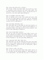 [서울의료원 간호사 면접 완벽 가이드] 서울특별시 서울의료원 간호사 면접 실전 경험 기반 핵심 전략과 서울의료원 간호사 면접기출 60문항 정리 14페이지