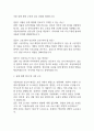 [서울의료원 간호사 면접 완벽 가이드] 서울특별시 서울의료원 간호사 면접 실전 경험 기반 핵심 전략과 서울의료원 간호사 면접기출 60문항 정리 15페이지