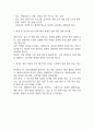 [서울의료원 간호사 면접 완벽 가이드] 서울특별시 서울의료원 간호사 면접 실전 경험 기반 핵심 전략과 서울의료원 간호사 면접기출 60문항 정리 17페이지
