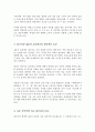 한국어의 일반적인 특성을 형태적 측면과 내용적 측면에서 기술하고 그중 한 가지를 선택하여 다른 외국어와 비교 대조하여 설명하시오 3페이지