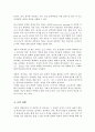 한국어의 일반적인 특성을 형태적 측면과 내용적 측면에서 기술하고 그중 한 가지를 선택하여 다른 외국어와 비교 대조하여 설명하시오 4페이지
