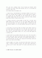 현재우리나에서 실시되고 있는 부모 교육프로그램의 형태와 장단점을 조사해 보고 본인의 의견을 밝히시오 3페이지