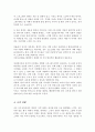 현재우리나에서 실시되고 있는 부모 교육프로그램의 형태와 장단점을 조사해 보고 본인의 의견을 밝히시오 5페이지