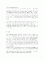 현재우리나에서 실시되고 있는 부모 교육프로그램의 형태와 장단점을 조사해 보고 본인의 의견을 밝히시오 6페이지