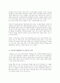 유네스코 글로벌 학습도시 네트워크의 설립 의의를 살펴보고 우리나라 평생학습도시가 이와 같은 국제 네트워크에 참여해 달성할 수 있는 성과에 대하여 논의하라 3페이지