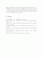 유네스코 글로벌 학습도시 네트워크의 설립 의의를 살펴보고 우리나라 평생학습도시가 이와 같은 국제 네트워크에 참여해 달성할 수 있는 성과에 대하여 논의하라 6페이지
