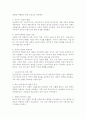 복지국가의 위기가 등장한 배경을 설명하고 신보수주의적 재편 전략과 문제점에 대해 설명하시오. 3페이지