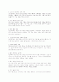 복지국가의 위기가 등장한 배경을 설명하고 신보수주의적 재편 전략과 문제점에 대해 설명하시오. 4페이지