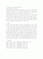 복지국가의 위기가 등장한 배경을 설명하고 신보수주의적 재편 전략과 문제점에 대해 설명하시오. 6페이지