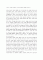 [뉴고려병원 합격 자기소개서] 김포뉴고려병원 간호사 합격 자소서 예문 (왜 뉴고려병원에 적합한 인재인지 강조한 자기소개서) 2페이지