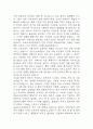 [뉴고려병원 합격 자기소개서] 김포뉴고려병원 간호사 합격 자소서 예문 (왜 뉴고려병원에 적합한 인재인지 강조한 자기소개서) 3페이지