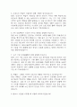 (분당서울대학교병원 간호사 면접 35문제 면접질문 및 모범답변) 분당서울대학교병원 간호사 면접기출문제 및 답안 (명확하고 설득력 있는 답변) 3페이지