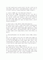 (분당서울대학교병원 간호사 면접 35문제 면접질문 및 모범답변) 분당서울대학교병원 간호사 면접기출문제 및 답안 (명확하고 설득력 있는 답변) 5페이지