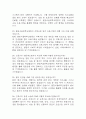 (분당서울대학교병원 간호사 면접 35문제 면접질문 및 모범답변) 분당서울대학교병원 간호사 면접기출문제 및 답안 (명확하고 설득력 있는 답변) 7페이지