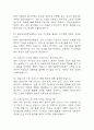 (분당서울대학교병원 간호사 면접 35문제 면접질문 및 모범답변) 분당서울대학교병원 간호사 면접기출문제 및 답안 (명확하고 설득력 있는 답변) 9페이지