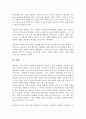 내가 관심을 가지고 있는 사회복지실천 대상과 문제점 및 사회복지사의 역할에 대해서 기술하시오[A+리포트] 5페이지