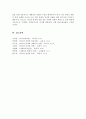 내가 관심을 가지고 있는 사회복지실천 대상과 문제점 및 사회복지사의 역할에 대해서 기술하시오[A+리포트] 6페이지