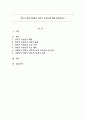 전문직 판단기준에서 전문직 속성론에 대해 설명하시오. 1페이지