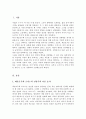 [A+]매슬로우와 로저스의 인본주의 이론을 요약 정리하고 인본주의가 의미하는 것이 무엇인지 기술하세요 2페이지