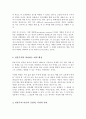 [A+]매슬로우와 로저스의 인본주의 이론을 요약 정리하고 인본주의가 의미하는 것이 무엇인지 기술하세요 3페이지