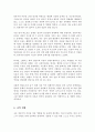 [A+]매슬로우와 로저스의 인본주의 이론을 요약 정리하고 인본주의가 의미하는 것이 무엇인지 기술하세요 4페이지