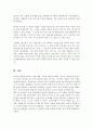 [A+]매슬로우와 로저스의 인본주의 이론을 요약 정리하고 인본주의가 의미하는 것이 무엇인지 기술하세요 5페이지