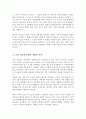 사회복지사로서 실천을 원하는 분야를 한 가지 선정하여 자신의 적합성을 분석하고 그 분야의 전망 3페이지