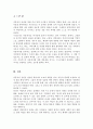 사회복지사로서 실천을 원하는 분야를 한 가지 선정하여 자신의 적합성을 분석하고 그 분야의 전망 5페이지