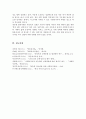 사회복지사로서 실천을 원하는 분야를 한 가지 선정하여 자신의 적합성을 분석하고 그 분야의 전망 6페이지