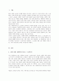 [A+]사회복지사로서 실천을 원하는 분야를 한 가지 선정하여 자신의 적합성을 분석하고 그 분야의 전망에 대하여 논하시오 2페이지
