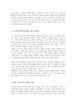 [A+]사회복지사로서 실천을 원하는 분야를 한 가지 선정하여 자신의 적합성을 분석하고 그 분야의 전망에 대하여 논하시오 3페이지