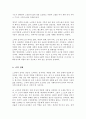 [A+]사회복지사로서 실천을 원하는 분야를 한 가지 선정하여 자신의 적합성을 분석하고 그 분야의 전망에 대하여 논하시오 4페이지