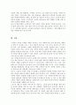 [A+]사회복지사로서 실천을 원하는 분야를 한 가지 선정하여 자신의 적합성을 분석하고 그 분야의 전망에 대하여 논하시오 5페이지
