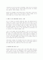 자기자신의 이해 및 대인관계 발전방안 생활하면서 생긴 사례 등을 통해 자신의 대인관계 특성을 종합하여 평가하고 자신의 대인관계 개선을 위한 방안을 제시 3페이지