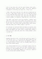 자기자신의 이해 및 대인관계 발전방안 생활하면서 생긴 사례 등을 통해 자신의 대인관계 특성을 종합하여 평가하고 자신의 대인관계 개선을 위한 방안을 제시 4페이지