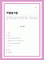 자원봉사활동의 필요성과 특성에 대해 알아보고 자원봉사의 특성 중 본인이 가장 중요하다고 여기는 특성을 선택하고 그 이유를 설명하시오 1페이지