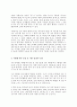 자원봉사활동의 필요성과 특성에 대해 알아보고 자원봉사의 특성 중 본인이 가장 중요하다고 여기는 특성을 선택하고 그 이유를 설명하시오 3페이지